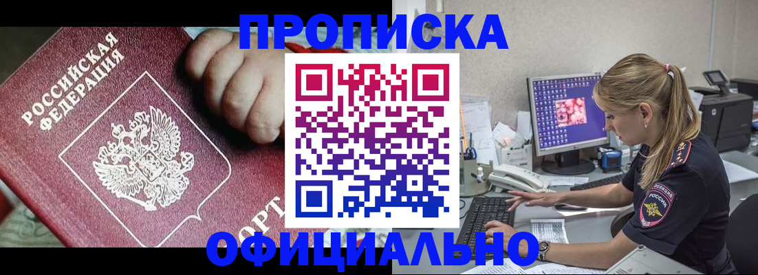 временная регистрация 2025 в Вольске